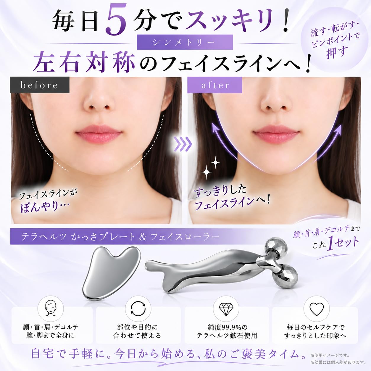 F★特別ご提供★美顔マッサージ♡【人類の叡智の結晶☆高純度テラヘルツかっさ】❤️ Amazon | 【雑誌掲載商品】テラヘルツかっさプレート&フェイスローラー